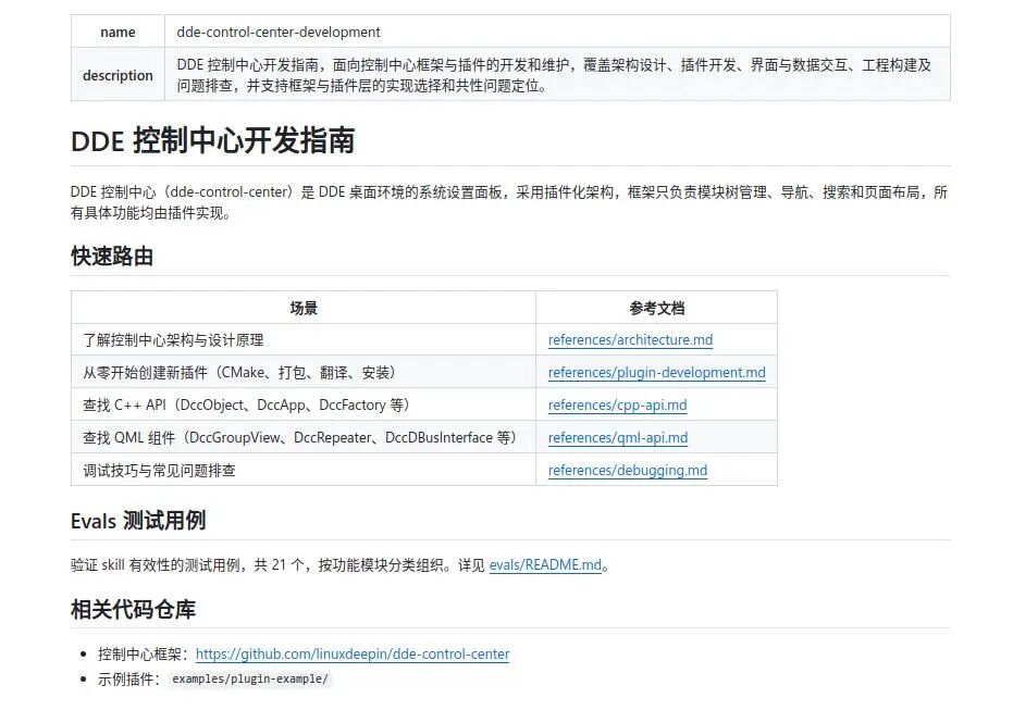 Dokumentasi DDE Control Center Development — panduan plugin pengaturan sistem deepin