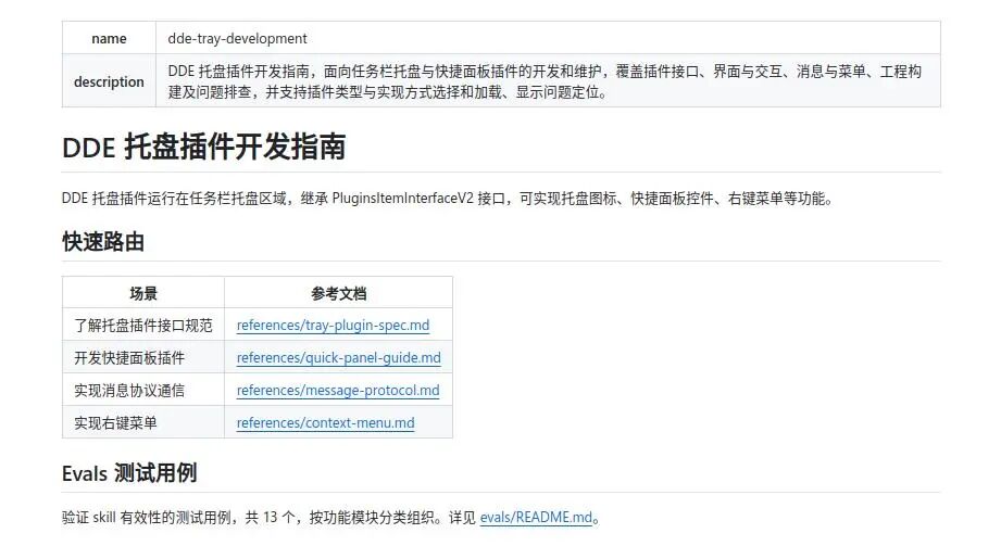 Dokumentasi DDE Tray Development — panduan plugin system tray deepin